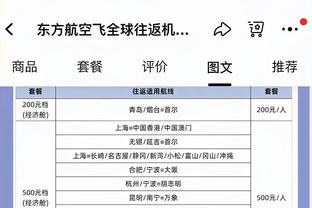 “西边的太阳”！太阳4连胜排名西部第7 和第5的鹈鹕只差1个胜场